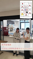 4技術職員のオフィスを紹介パート2