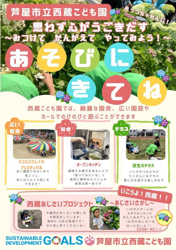 nishikuradokyu9gatu