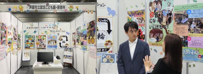 booth