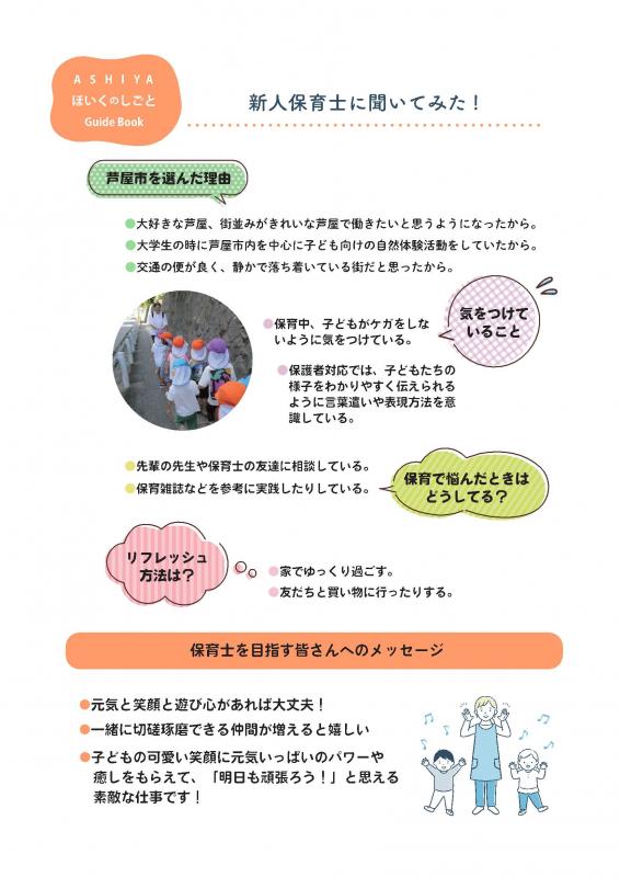 hoikunosigoto4