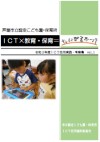 reiwa3ict