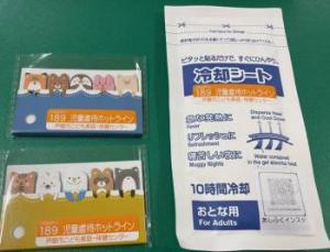 2025年8月2日芦屋浜夏まつり啓発グッズ
