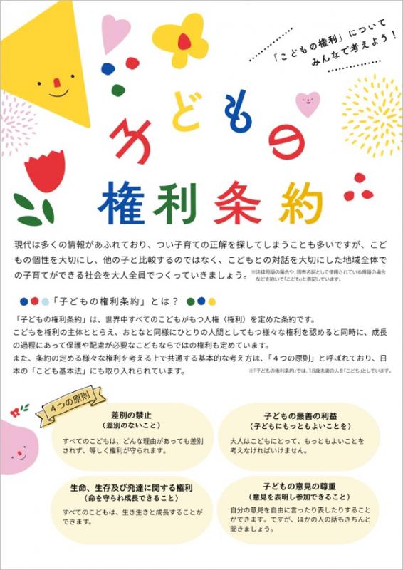 令和8年度版チラシ表2