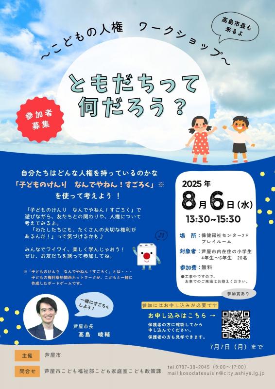 ともだちって何だろう？