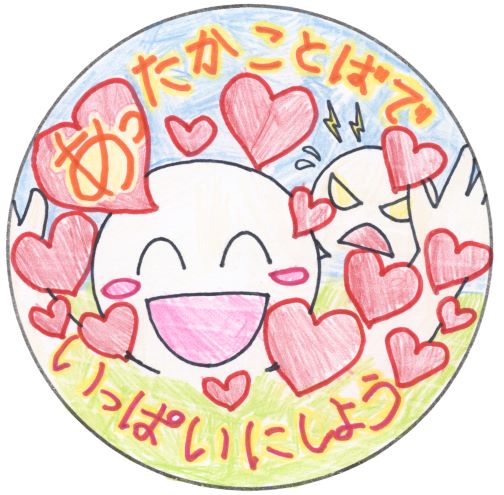 いじめ防止シール1