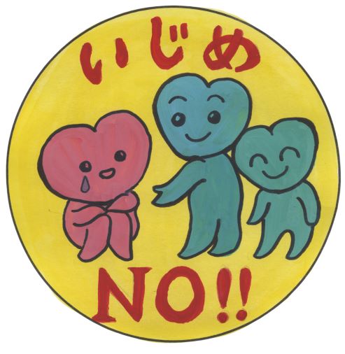 いじめ防止シール2