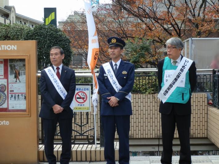 いじめ防止啓発あいさつ