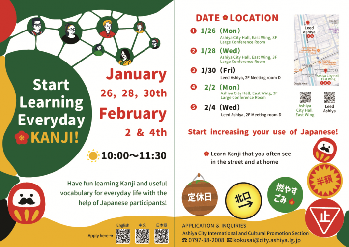 JapaneseCourse202601ENG