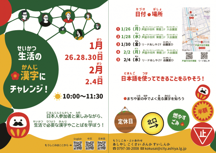 JapaneseCourse202601JP