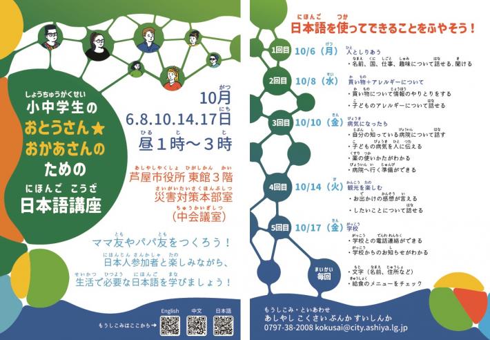 日本語講座（jap）