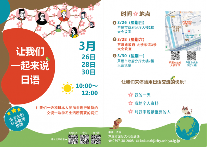 Japaneselesson_March_CH