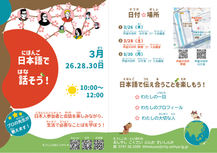 Japaneselesson_March_JAP