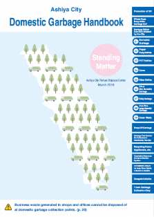 Ashiya-City-Domestic-Garbage-Handbook-En