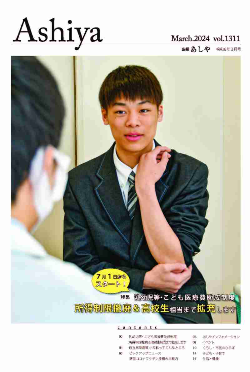 2024年３月