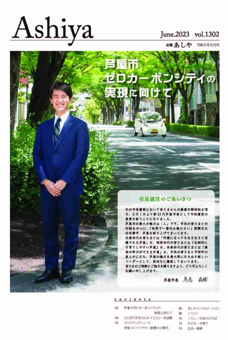 2023年6月