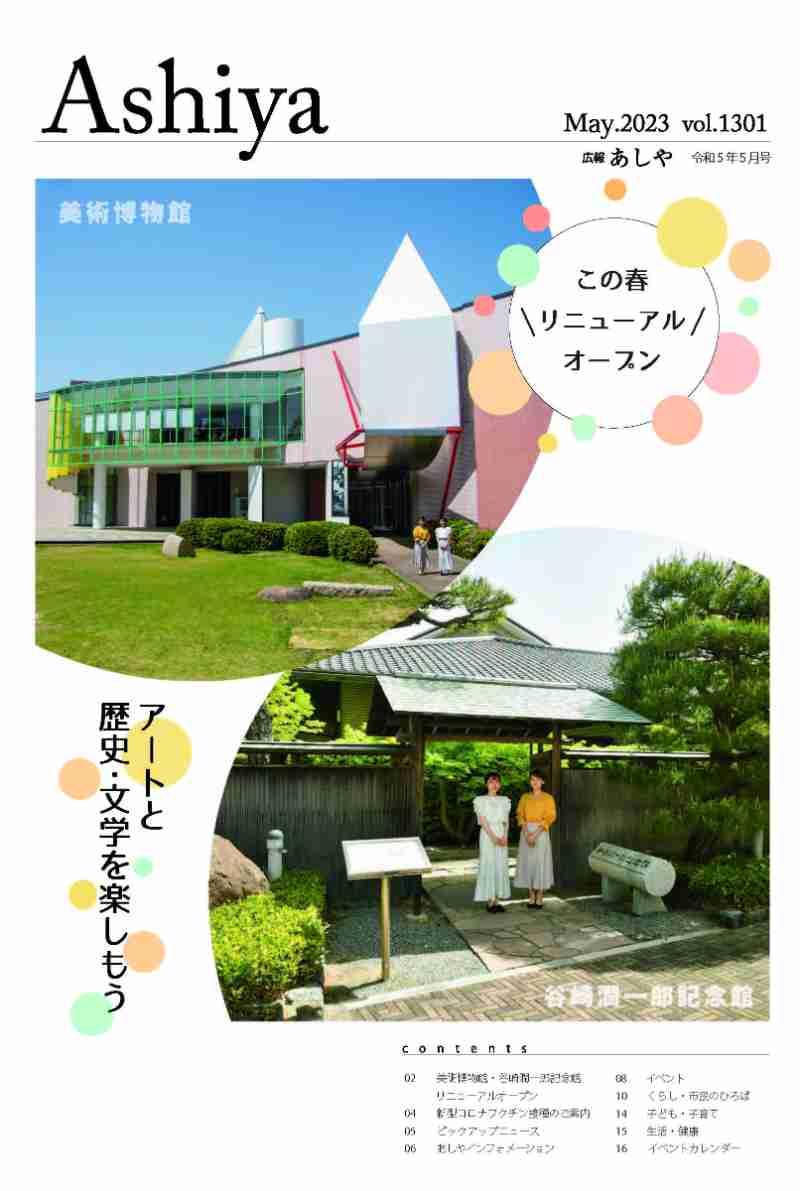 2023年5月