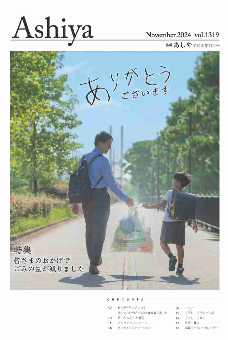 2024年11月