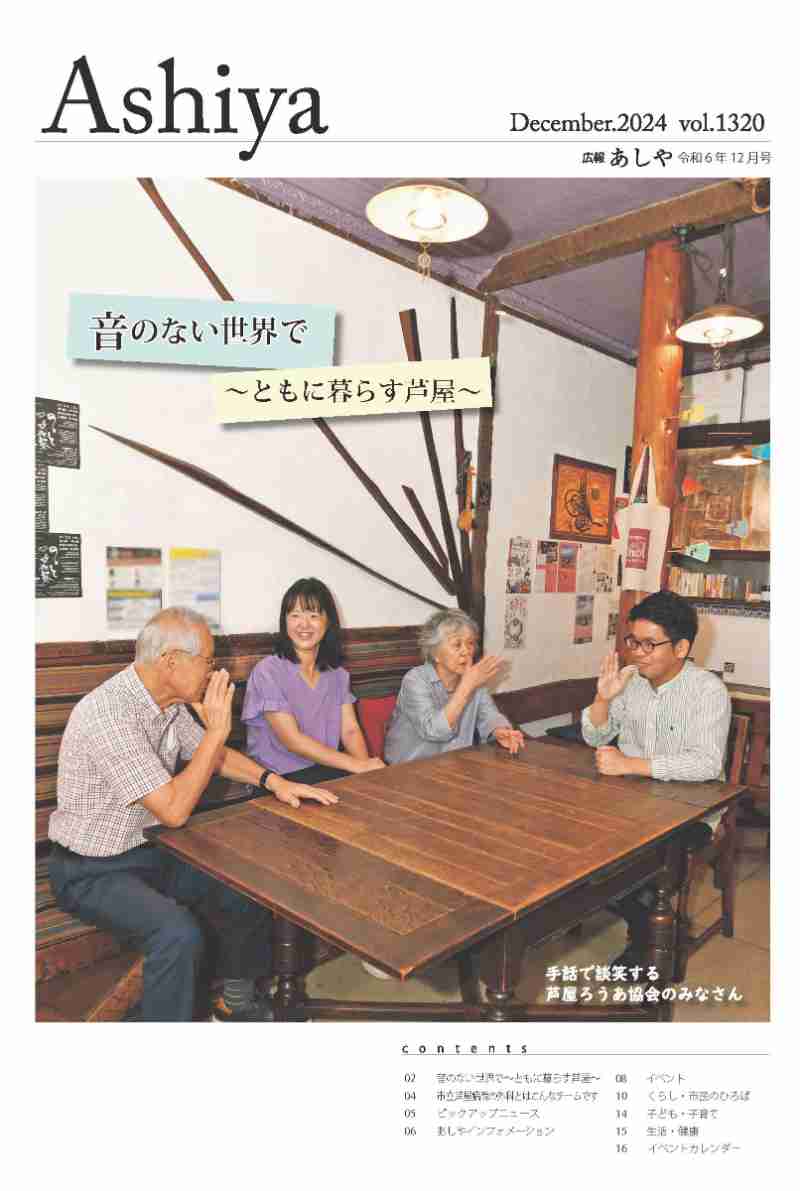 2024年12月