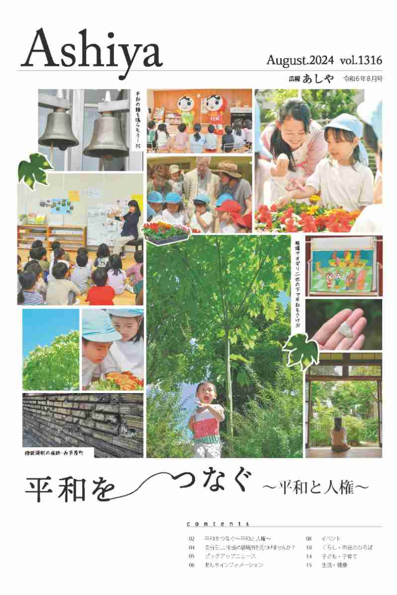 2024年８月