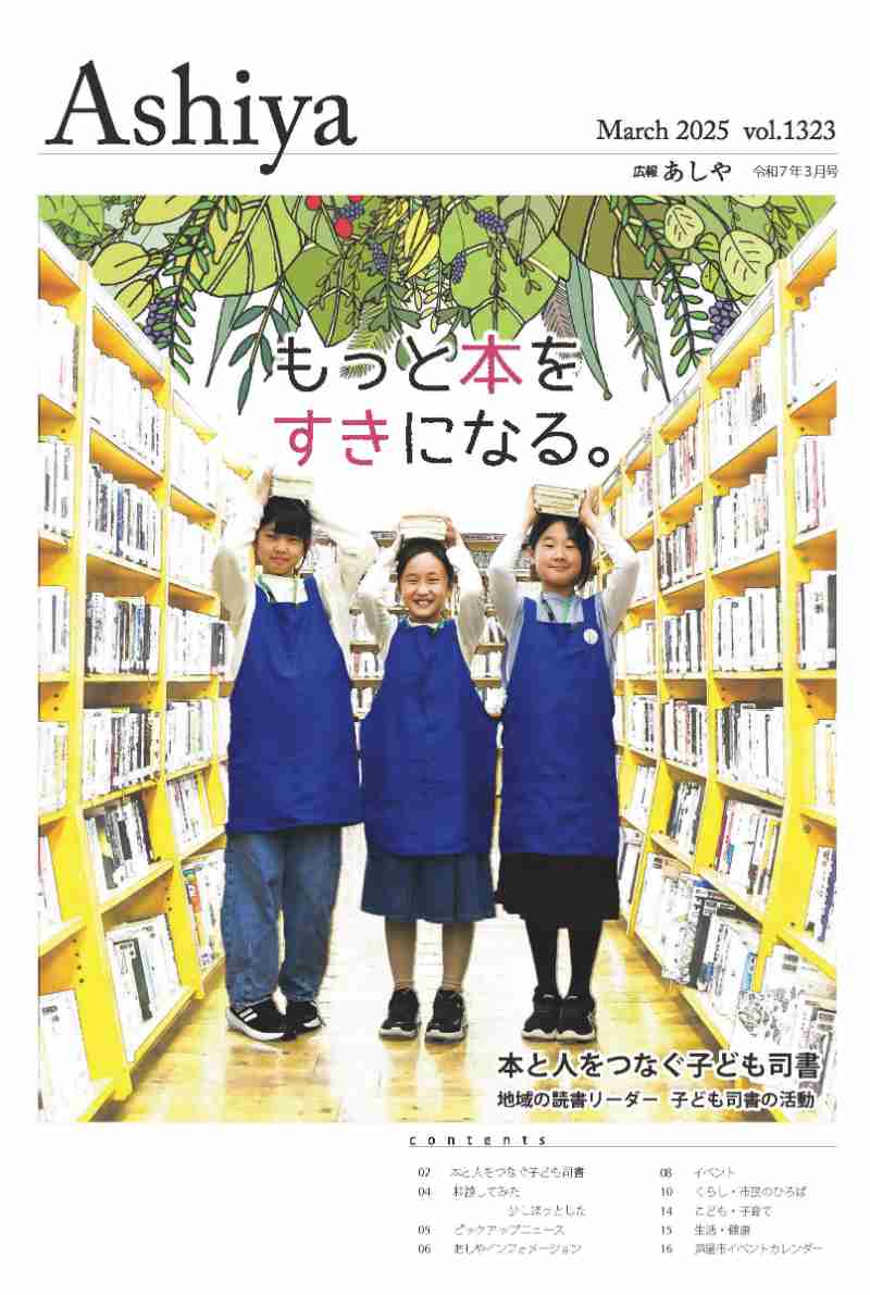2025年３月