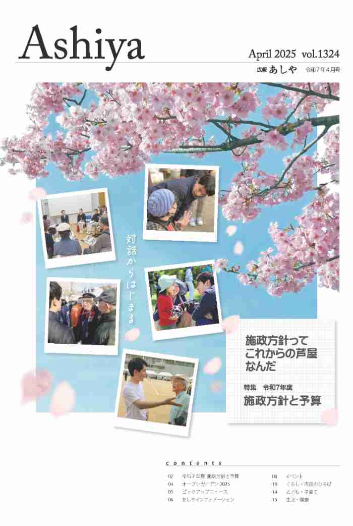2025年４月