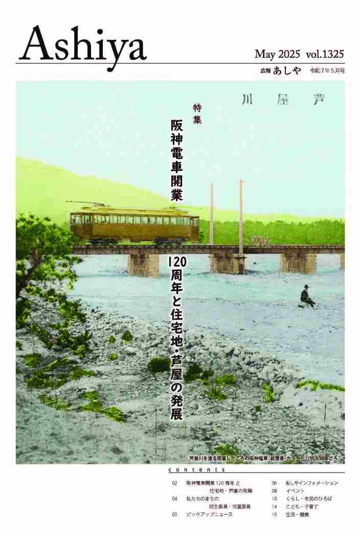 2025年５月