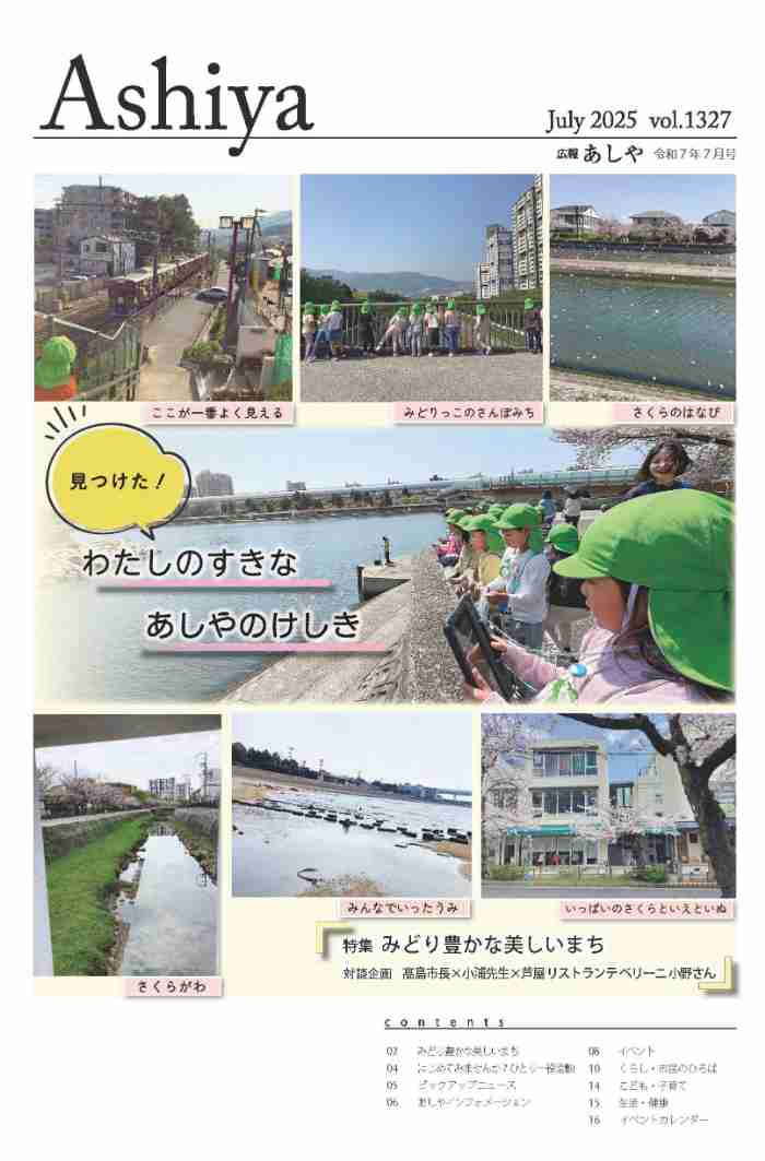 2025年７月
