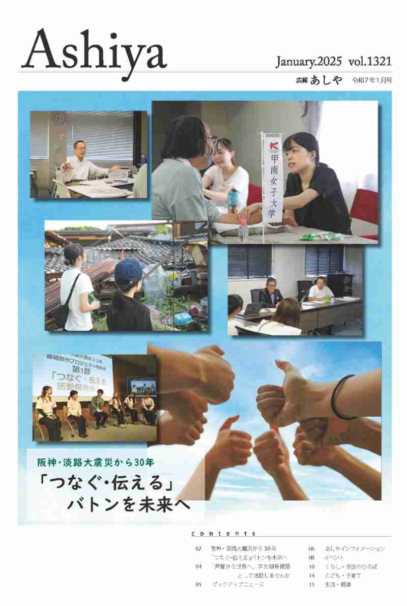 2025年１月