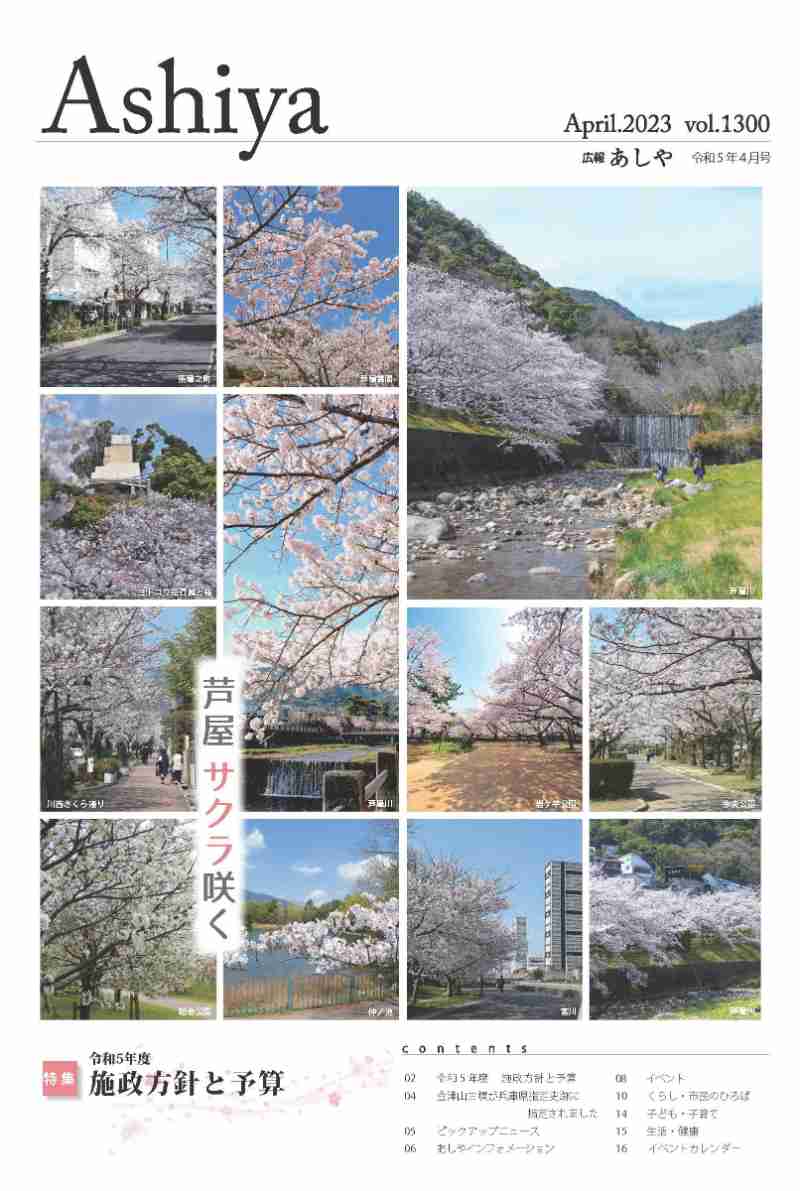 2023年4月