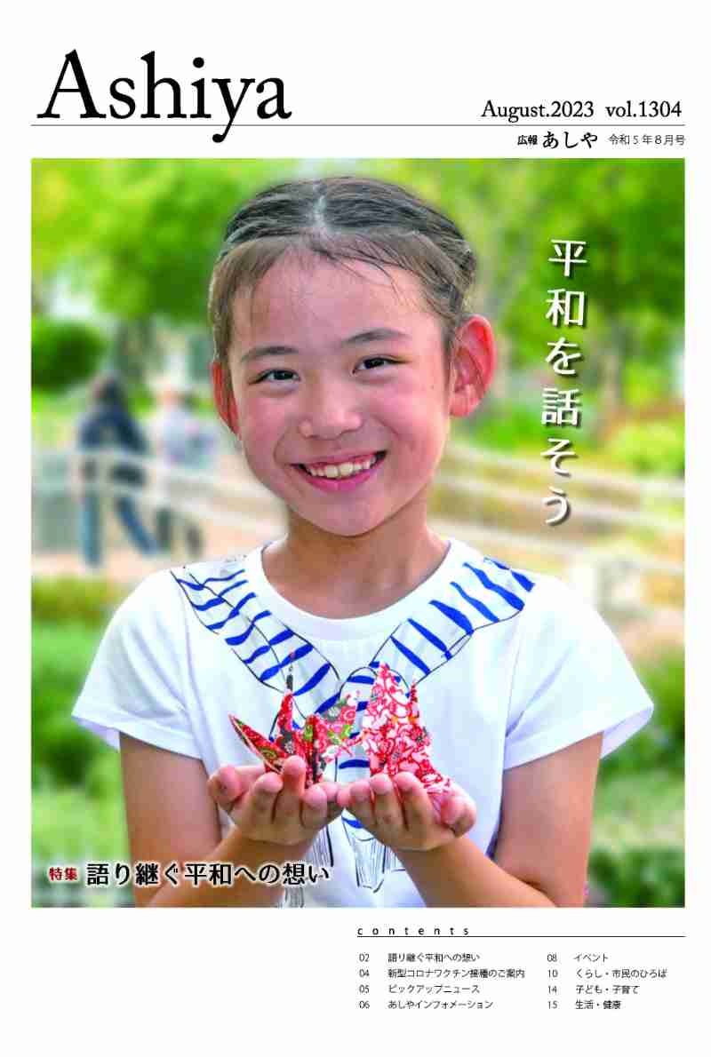 2023年8月