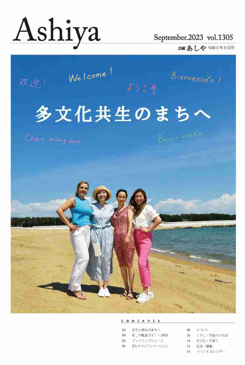 2023年9月