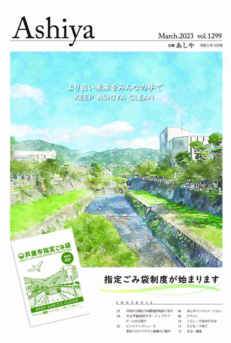 2023年3月