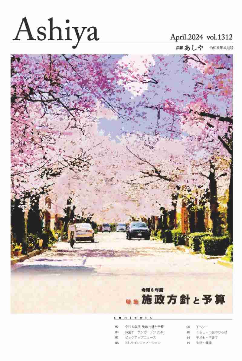 2024年4月