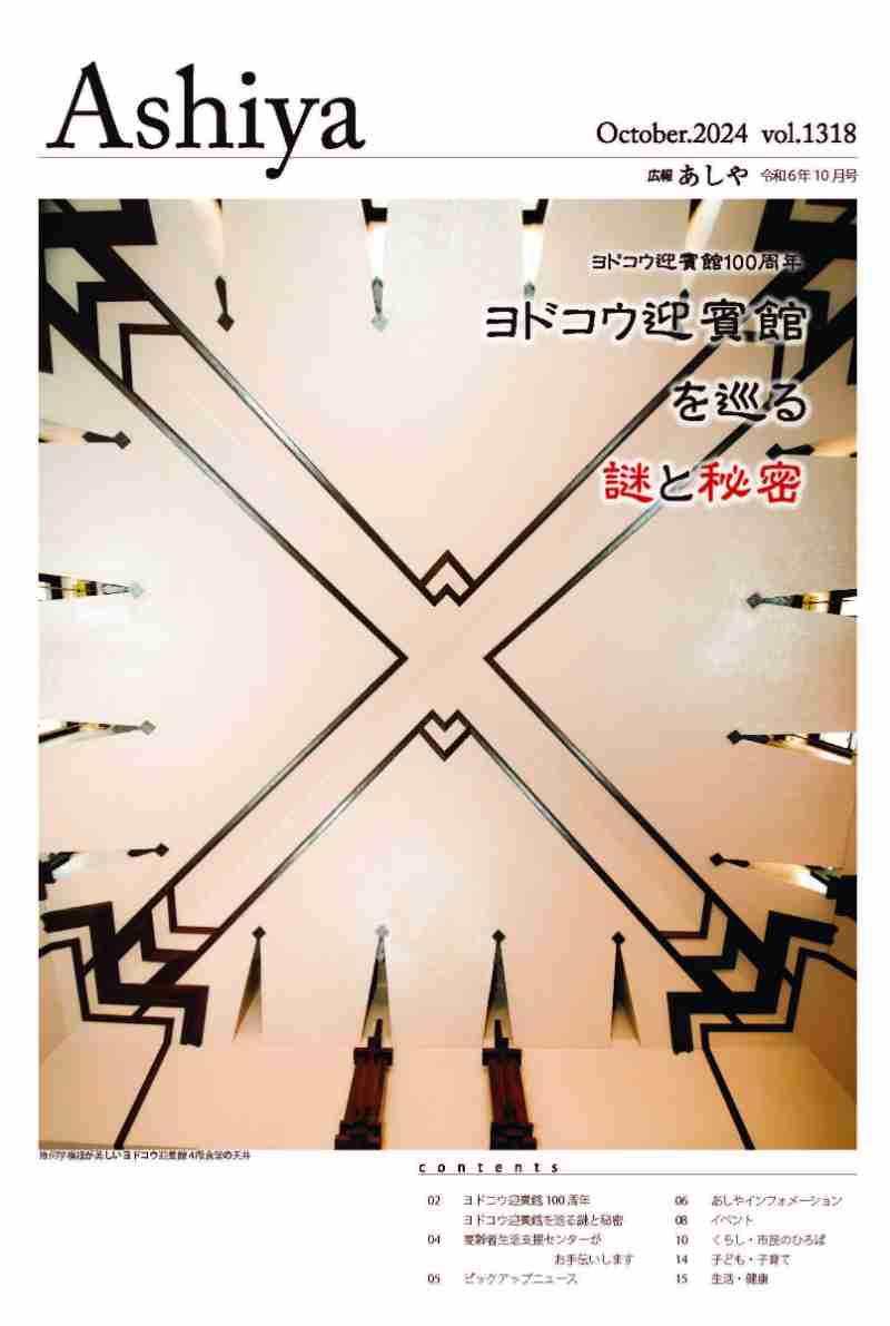 2024年10月