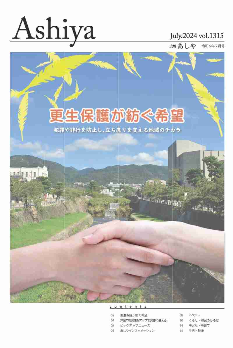 2024年7月