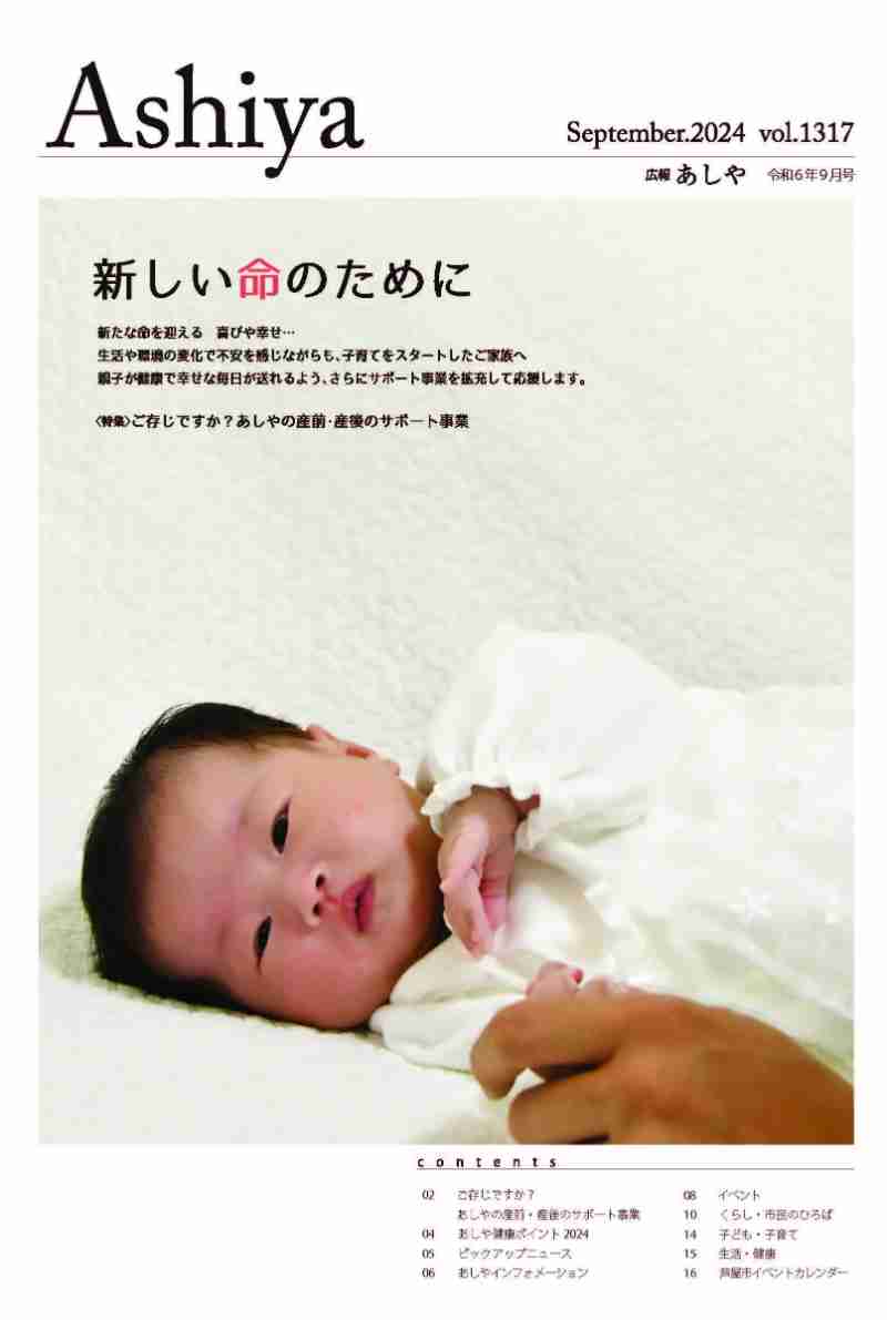 2024年9月