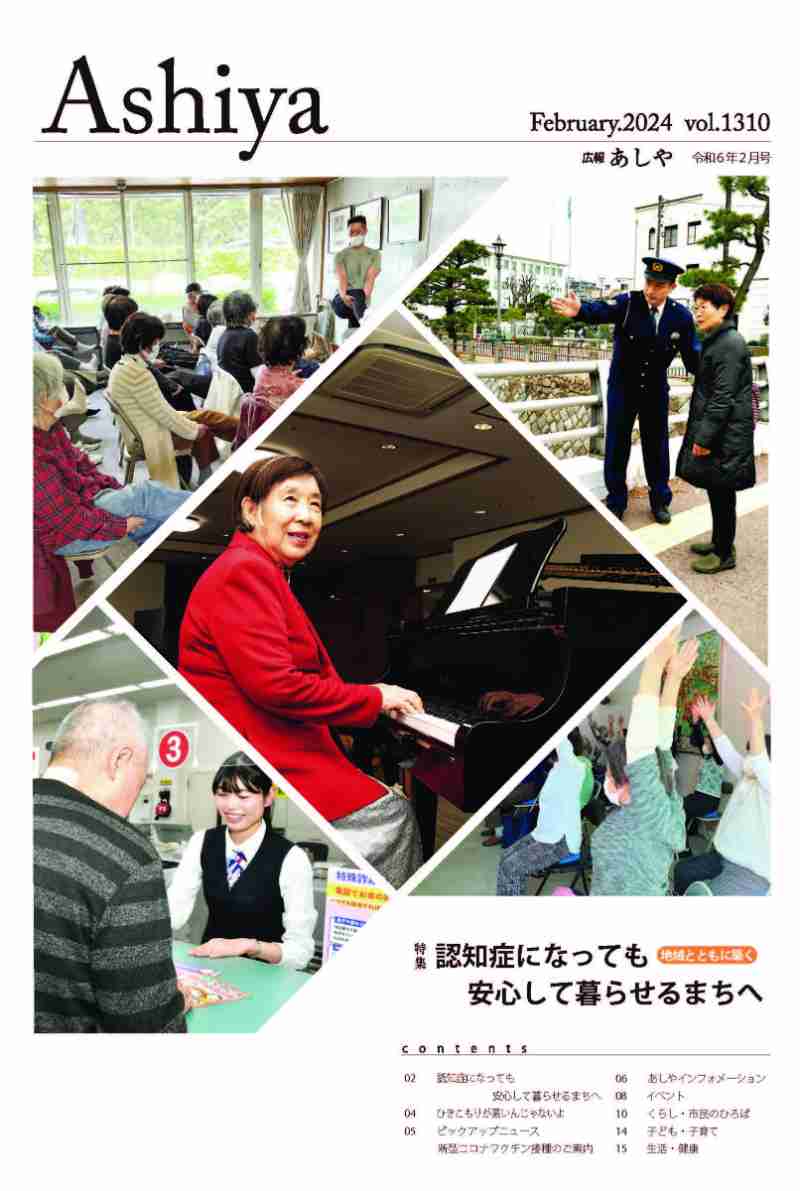 2024年2月
