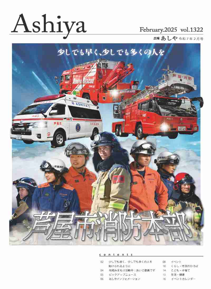 2025年２月