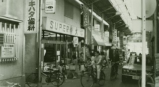 打出商店街（昭和47年）