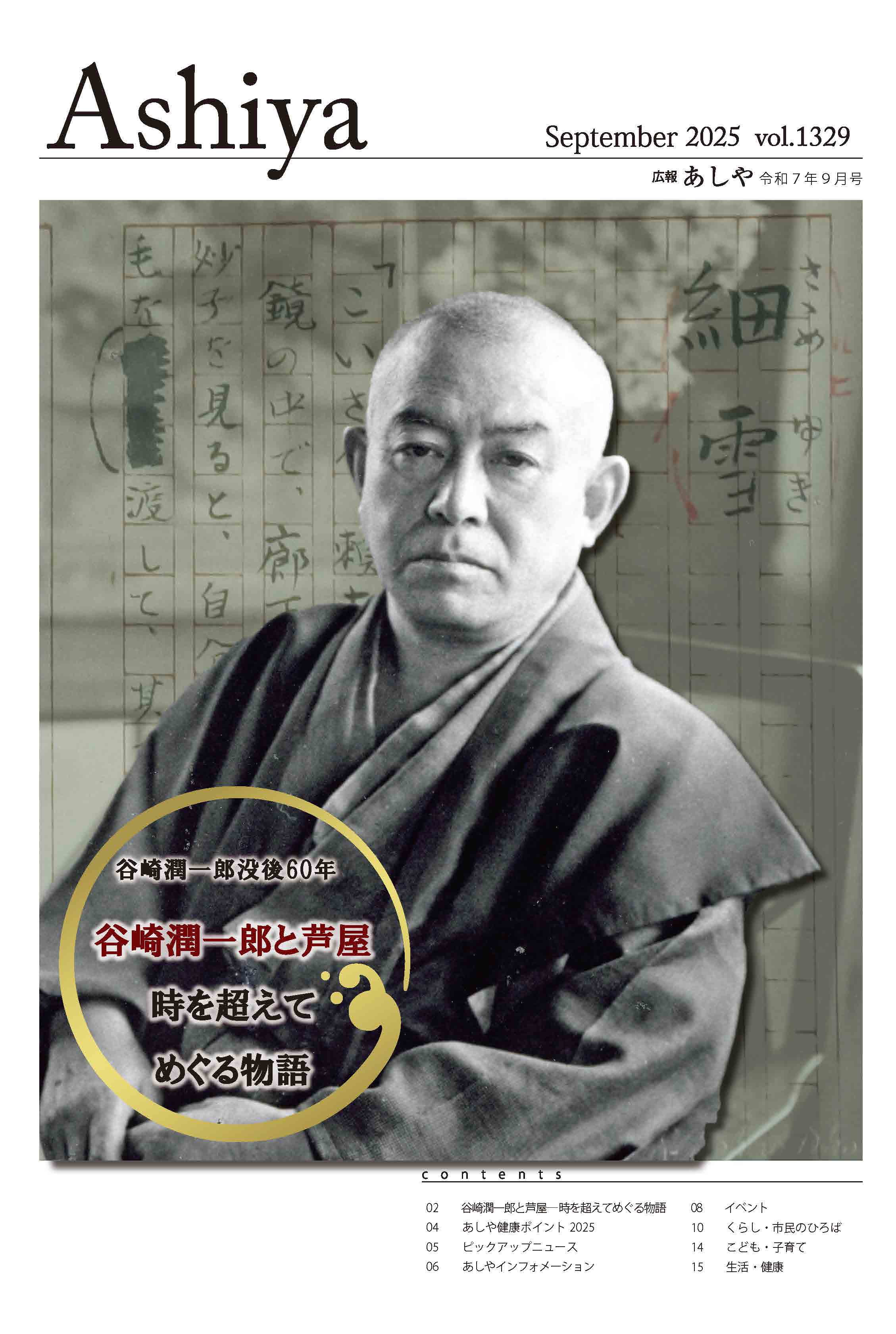 ９月号