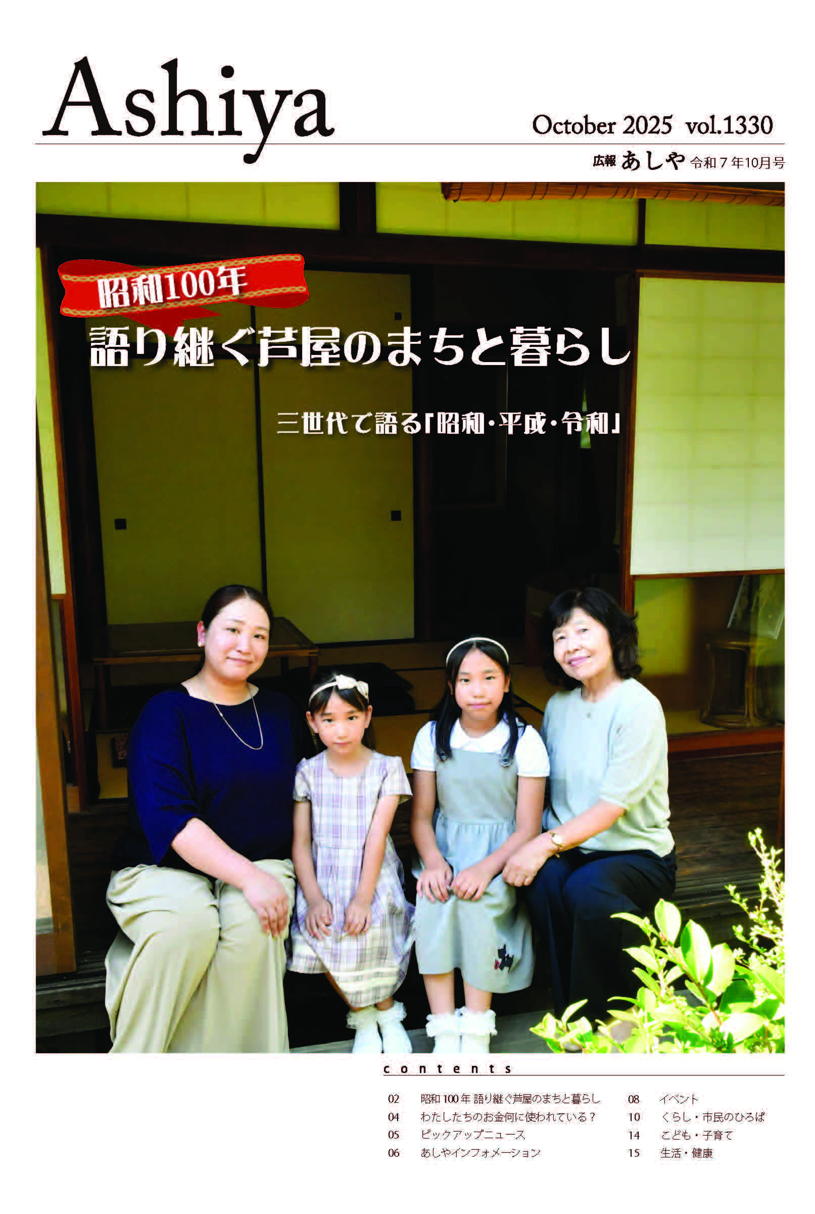 １０月号