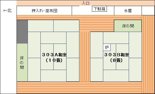 303AB和室間取り図