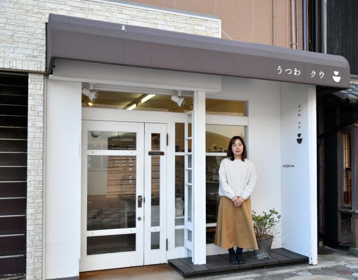 うつわクウ外観