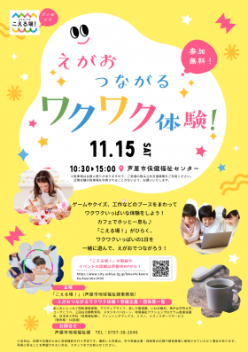 こえる場！ちらし表