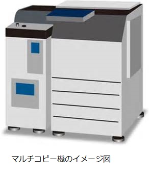 マルチコピー機イメージ図