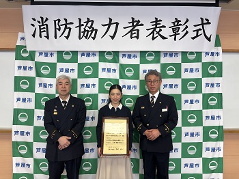 消防長特別表彰４