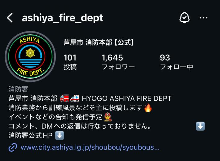 本物アカウント