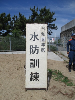 水防訓練看板
