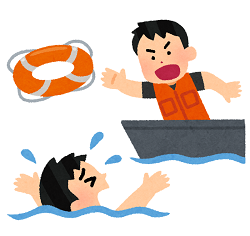 助ける