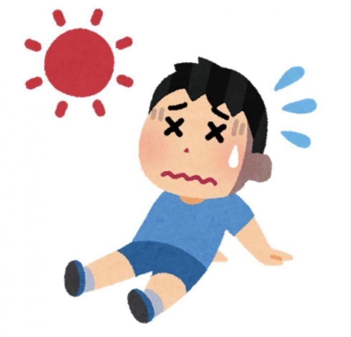 熱中症